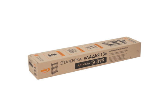 Этажерка "Ладья 13" (Графит)