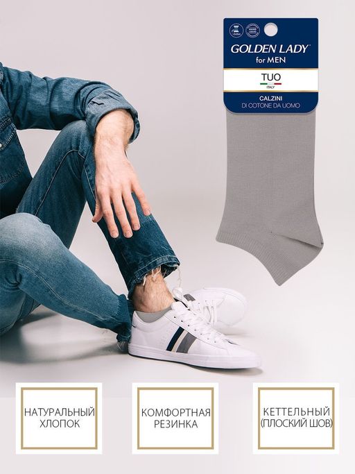 (Golden Lady) TUO (супер-короткие)