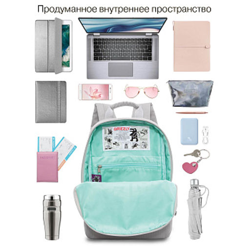 RXL-520-2 Рюкзак - Grizzly фото 47