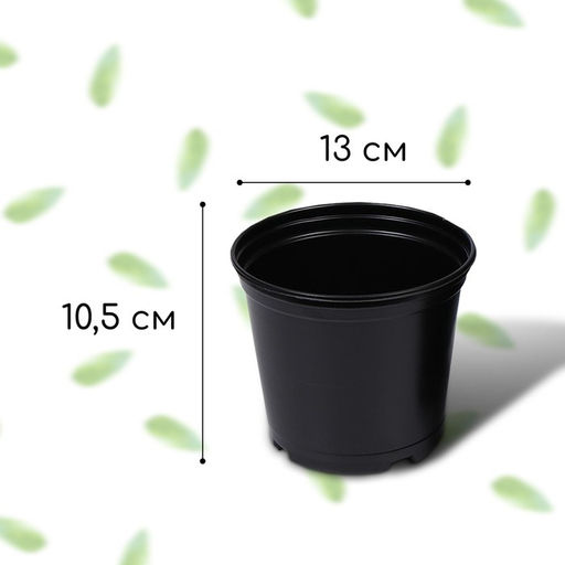Цена за 70 шт. Горшок для рассады, 1 л, d=13 см, h=10.5 см, чёрный, Greengo