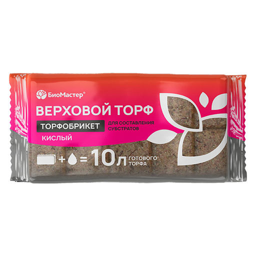 Торф верховой кислый 10л "Биомастер" (торфобрикет)