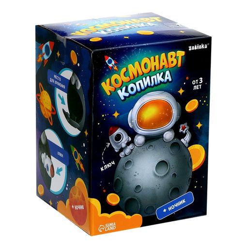 Копилка - ночник ZABIAKA «Космонавт», свет