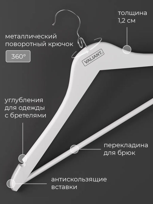 VAL JW-16614S10 Вешалка дер., 44.5*23*1.2см, набор10шт., c перекл.,крюч.д/экон.места, JAPANESE WHITE, шт