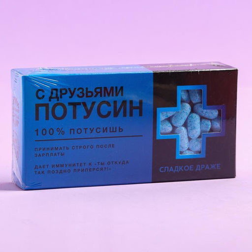 Драже Конфеты-таблетки Потусин с витамином С, 100 г. - Simaland фото 5
