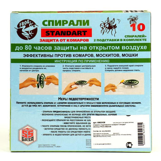Цена за 2 шт. Спирали от комаров Frog, стандарт, набор, 10 шт.
