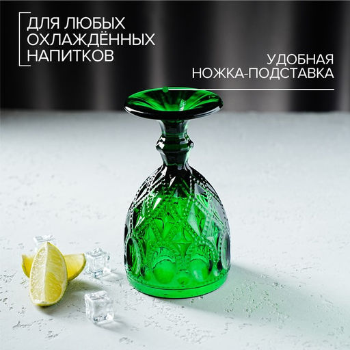 Бокал Magistro «Варьете», 320 мл, стекло, зелёный