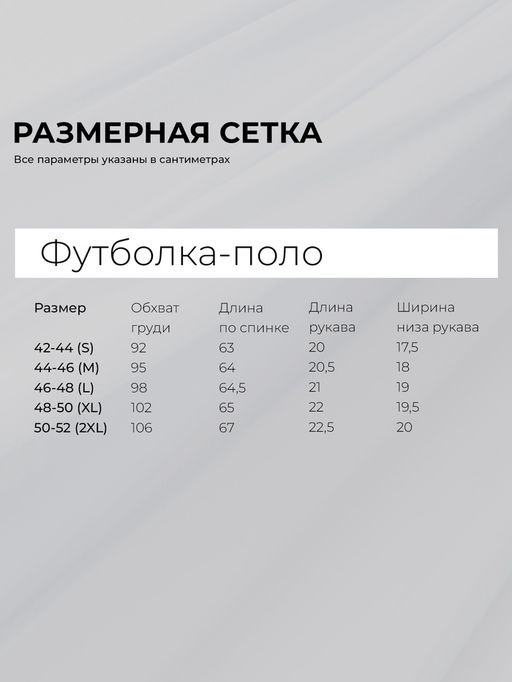 Футболка - поло женская MINAKU, размер 44-46 (M), интерлок, белая фото 21