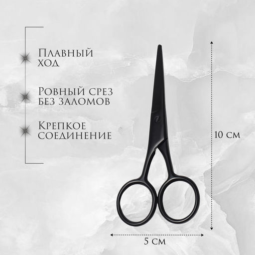 Ножницы маникюрные, широкие, прямые, матовые, 10 см, чёрные