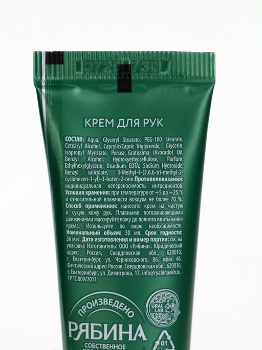 Подарочный набор новогодний Happy New Year: крем для рук и пилочка для ногтей, питание, URAL LAB