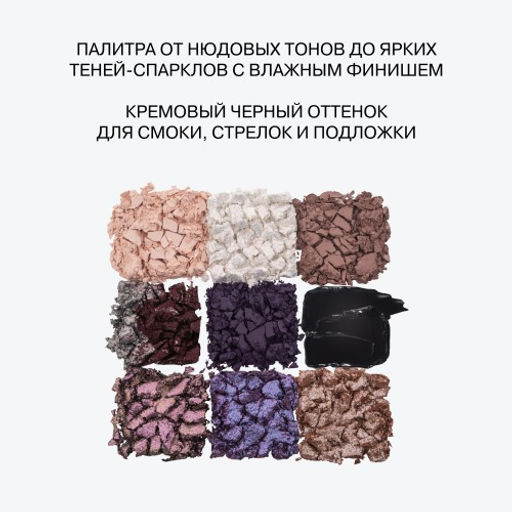 Influence Beauty Палетка теней Petroleum 01  фото 6
