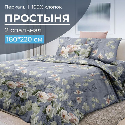 Простыня 2-спальная, перкаль (Нигури) - Ивановотекстиль фото 11