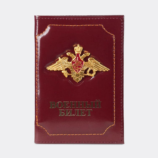 Обложка на военный билет, бордовая