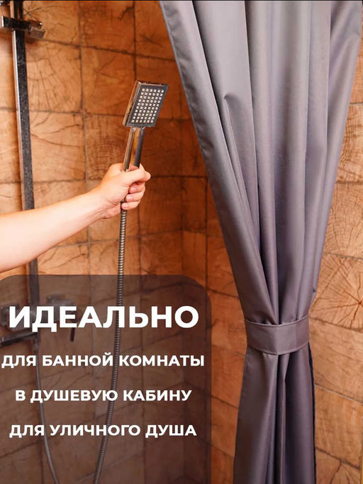 Шторы уличные для веранды/беседки на липучках SHO 145х200 Bio-Line, оксфорд
