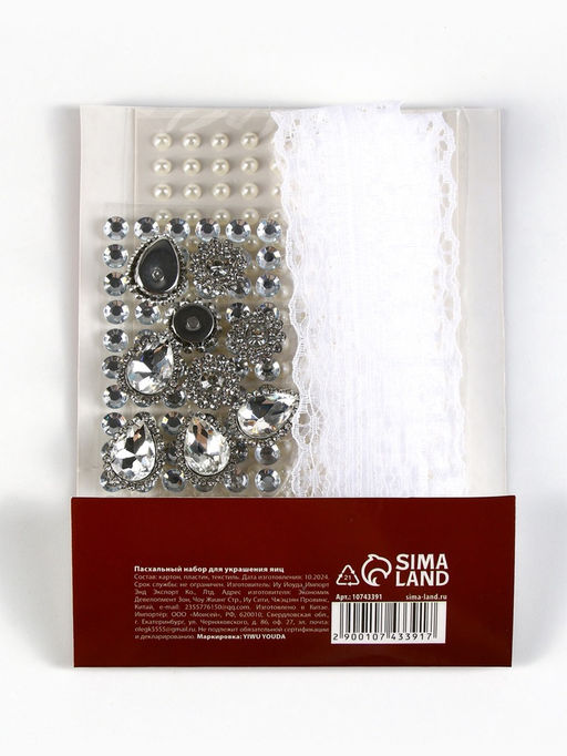 Набор для украшения яиц на Пасху Царский, 13?10 см