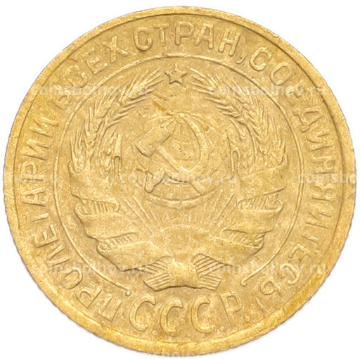 Монета 2 копейки 1930 года