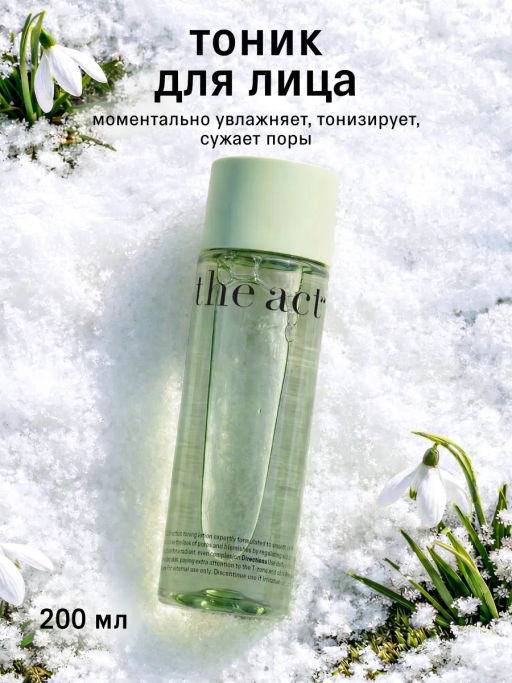 The Act Тоник для лица увлажняющий  фото 7