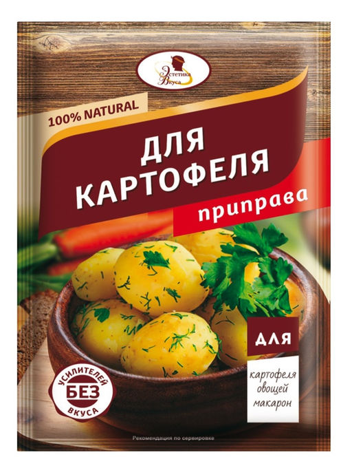 3 шт.Приправа для Картофеля с солью 15г