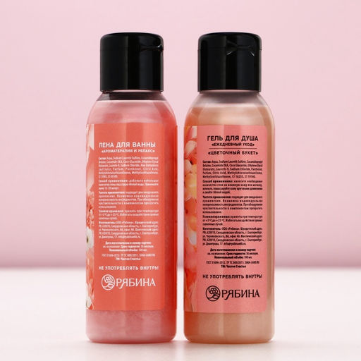 Подарочный набор 8 Марта!, гель для душа и пена для ванны 2?100 мл, мочалка для тела, Чистое счастье  фото 5