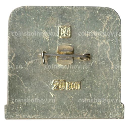 Значок Киров  Диорама