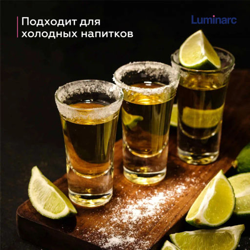 Набор стопок МОСКВА 6шт 50мл - Luminarc фото 10