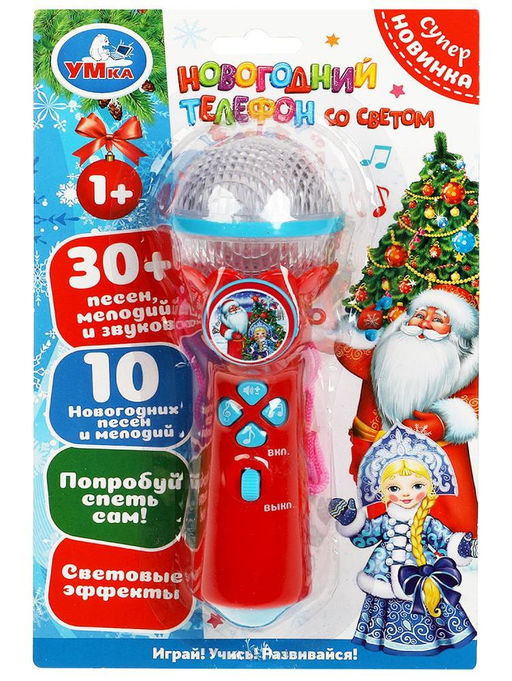 Умка. Новогодний телефон (МИКРОФОН 30 песен,мелодий и звуков,свет,блист.,бат., арт.B1252960-R18