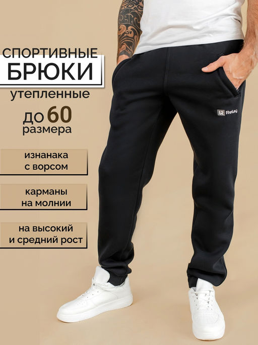 Утепленные спортивные брюки М-0216: Футер 3-х ниточный Тёмно-синий М-02161385019282 купить за 1461.6 ₽