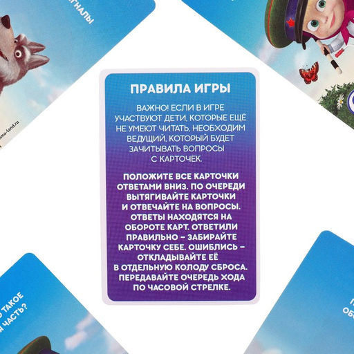 Игра развивающая Изучаем ПДД с Машей Маша и Медведь  фото 7