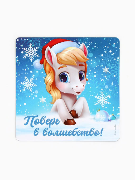 Цена за 4 шт. Магнит новогодний на холодильник Поверь в волшебство - Сима-ленд фото 2