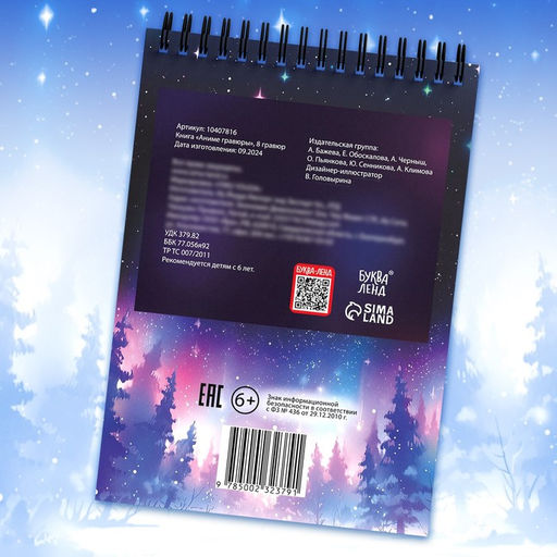 Гравюра детская «Аниме», 8 гравюр, со штихелем