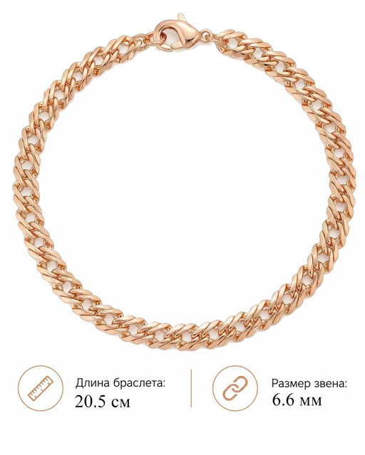 Браслет