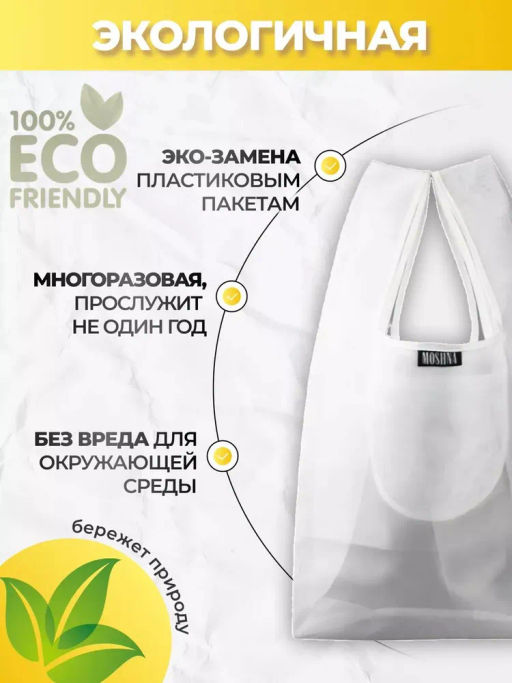 Мод.3, Сумка-майка (SM3Short) Средняя с кармашком. Сетка белая НОВИНКА!!! - Moshna фото 5