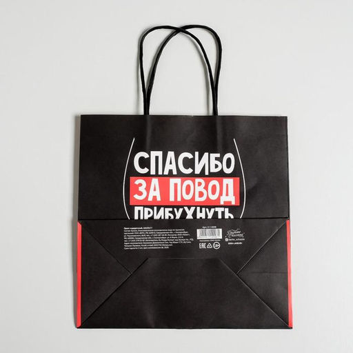 Пакет подарочный Повод прибухнуть, 22 х 22 х 11 см - Дарите счастье фото 4