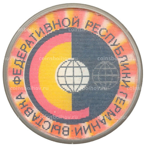 Значок Выставка ФРГ