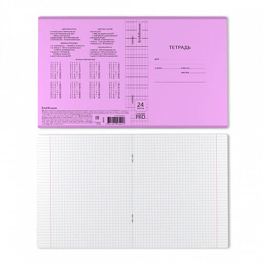 Цена за 10 шт. Тетрадь школьная ученическая с пластиковой обложкой на скобе ErichKrause Классика CoverPrо fizzy, Vivid фиолетовый, А5+, 24 листа, клетка  фото 12