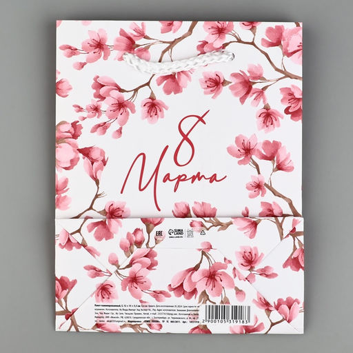Цена за 4 шт. Пакет подарочный ламинированный 8 марта, S 12?15?5.5 см