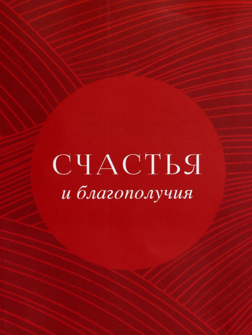 Пакет подарочный ламинированный «С уважением!», красный, 18×22.3×10 см