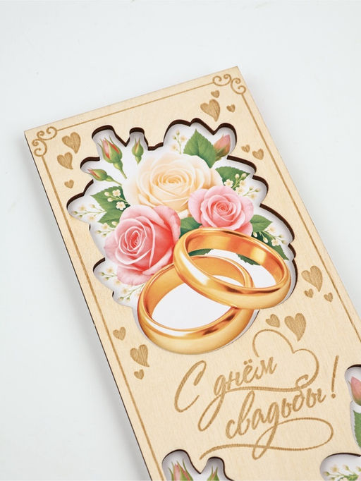 Цена за 3 шт. Конверт для денег деревянный «С днём свадьбы», кольца, 16.5 х 8 см