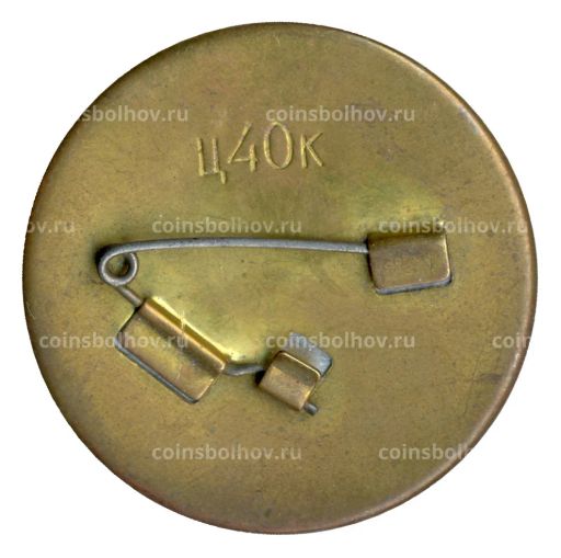 Значок Москва-Хоккей 1973