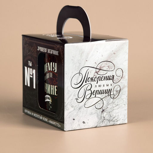 Набор Лучшему мужчине: кофе молотый 30 г. и кружка 300 мл. - Фабрика счастья фото 8