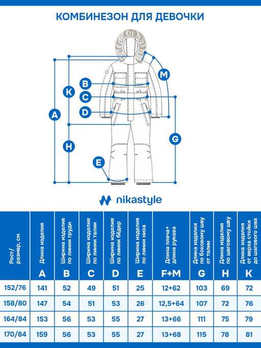 Комбинезон 8з5425 лед
