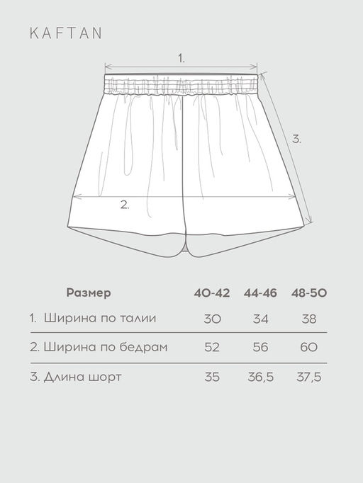 Шорты женские KAFTAN «Бархат», размер 40-42, бордовые