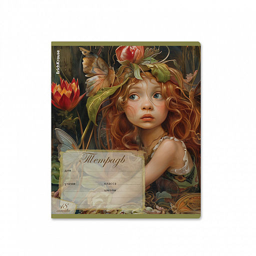 Цена за 10 шт. Тетрадь школьная ученическая ErichKrause Forest Fairy, 18 листов, линейка (в плёнке по 10 шт.)_MIX-PACK  фото 5