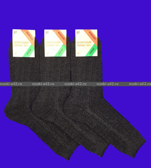 Цена за 10 пар. Носки мужские МС-20 Белорусский хлопок чёрные 25 - Белорусские фото 12