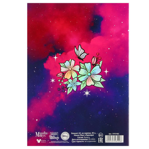 Блокнот А5, 40 листов, на скрепке, в точку, тиснение серебро, «Минни Маус и единорог»