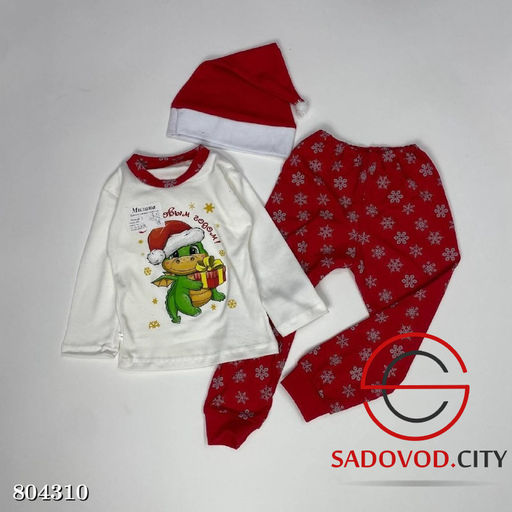 Новогодний домашний комплект для малышей