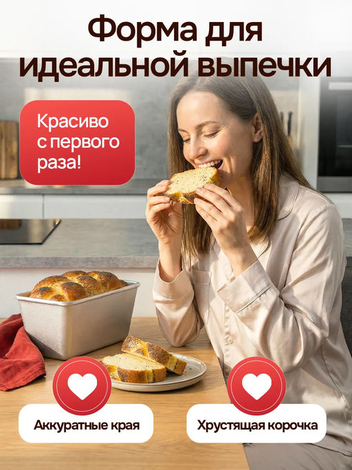 Форма хлебная Kukmara Л10 215 × 105 × 105 мм алюминий  фото 7