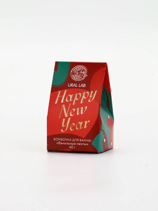 Цена за 2 шт. Бомбочка для ванны Happy New Year, 40 гр, аромат ванильные мечты, Ural Lab