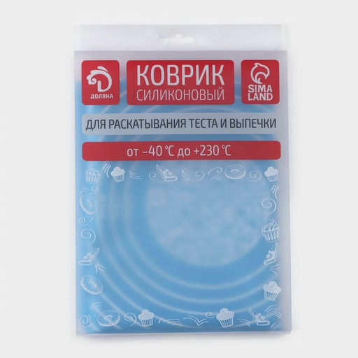 Коврик для выпечки и раскатки теста с разметкой Доляна «Эрме», силикон, 70×50 см, синий