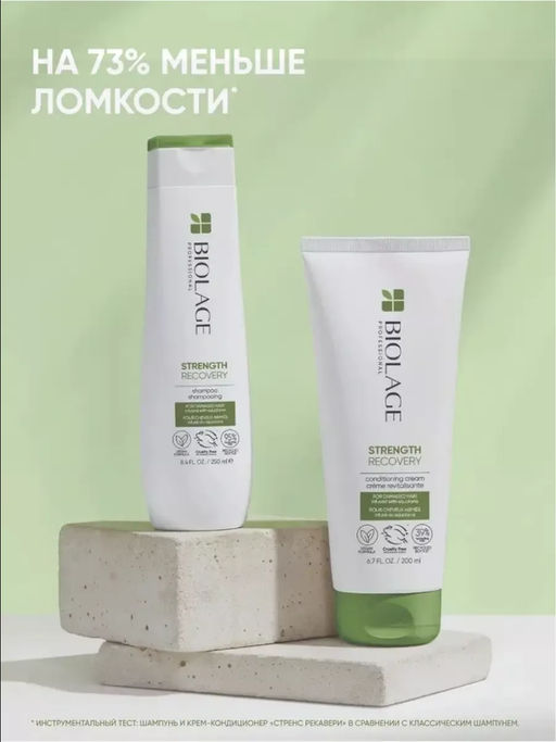 Кондиционер Strength Recovery для восстановления поврежденных волос, 200 мл - Matrix фото 5