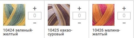 Цена за 10 мотков пряжи PAREO
